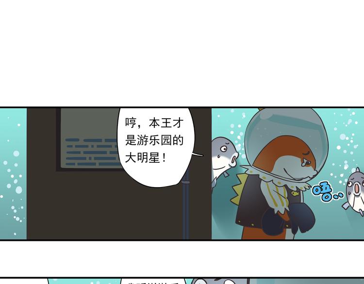 🍻非人学园 突发掉落10 人气之争 第8页