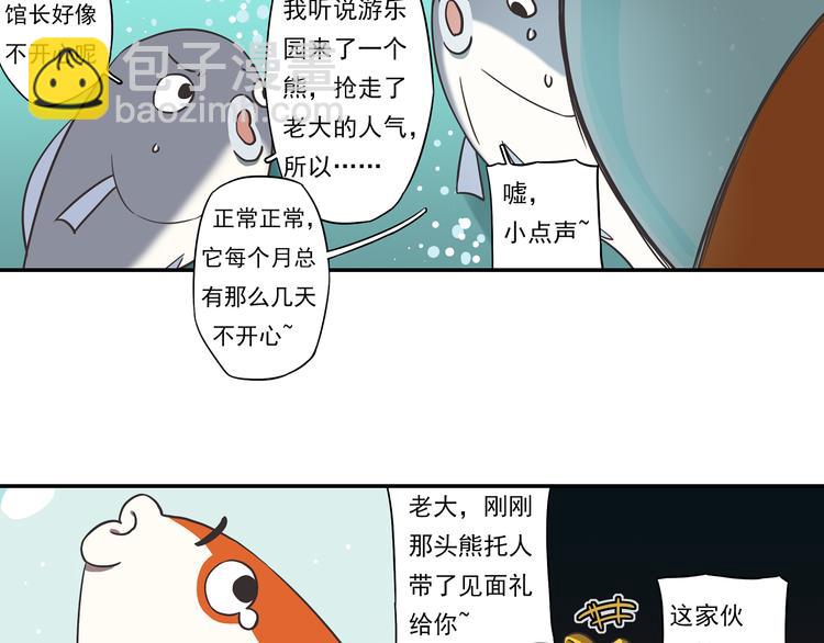🍻非人学园 突发掉落10 人气之争 第9页