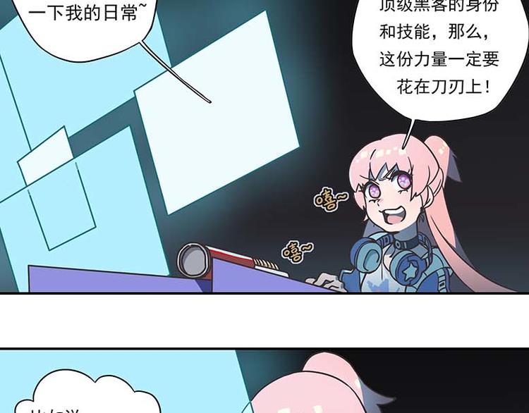 🍻非人学园 突发掉落12 好东西就要分享 第2页
