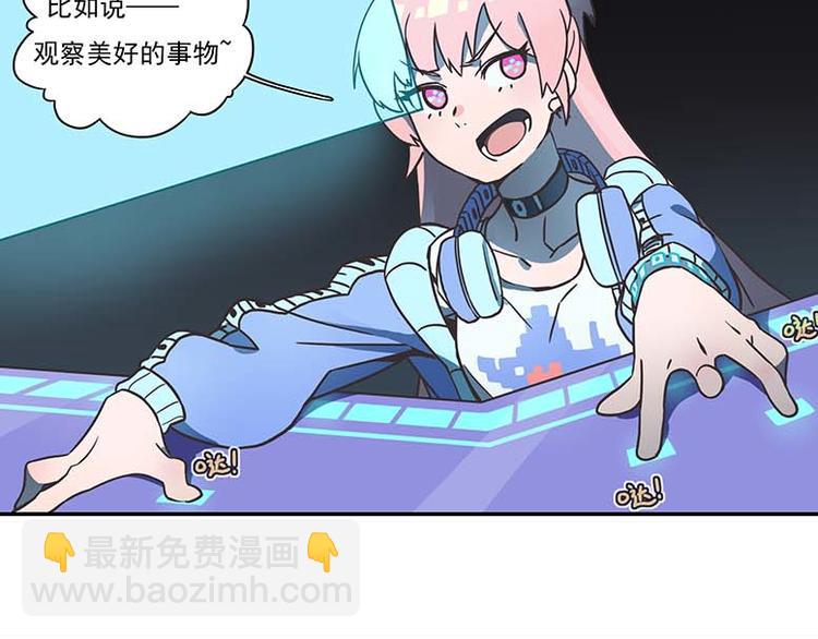 🍻非人学园 突发掉落12 好东西就要分享 第3页