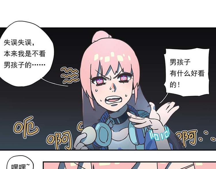 🍻非人学园 突发掉落12 好东西就要分享 第7页