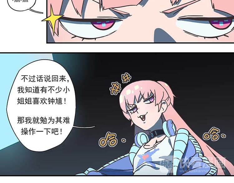 🍻非人学园 突发掉落12 好东西就要分享 第8页