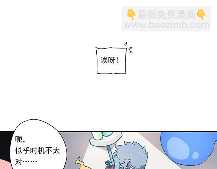 🍻非人学园 突发掉落12 好东西就要分享 第9页