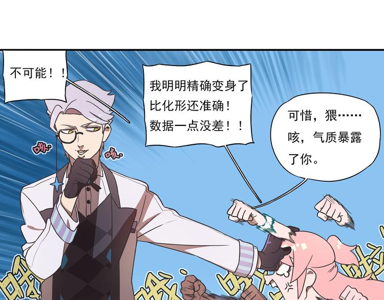 🍻非人学园 突发掉落14 美少女，变身！ 第15页