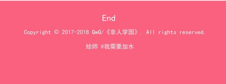 🍻非人学园 突发掉落14 美少女，变身！ 第17页