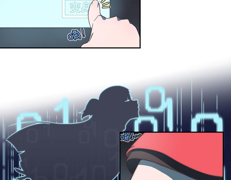 🍻非人学园 突发掉落14 美少女，变身！ 第3页