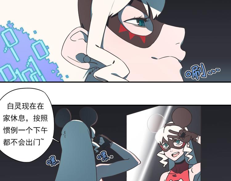 🍻非人学园 突发掉落14 美少女，变身！ 第5页