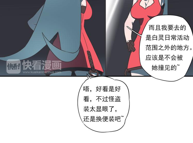 🍻非人学园 突发掉落14 美少女，变身！ 第6页