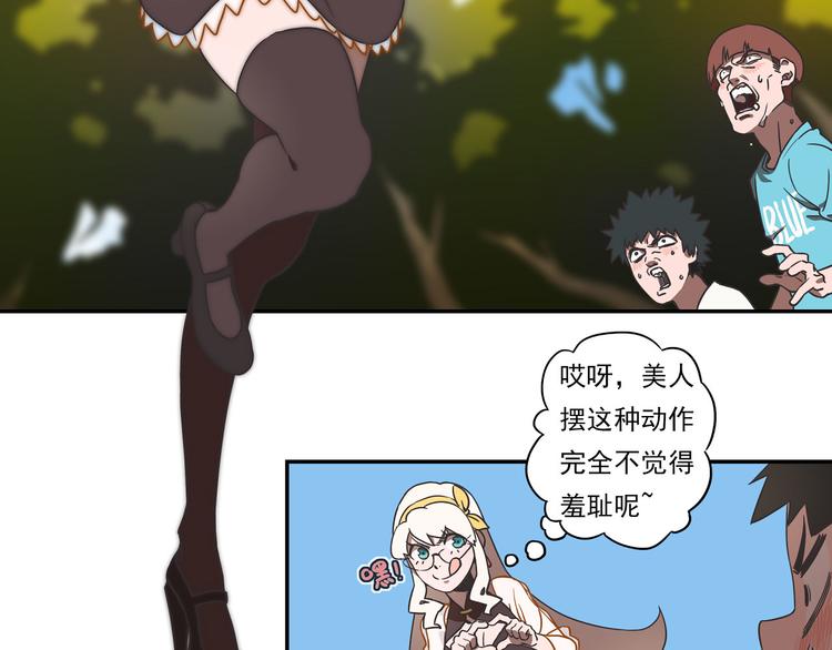 🍻非人学园 突发掉落14 美少女，变身！ 第8页