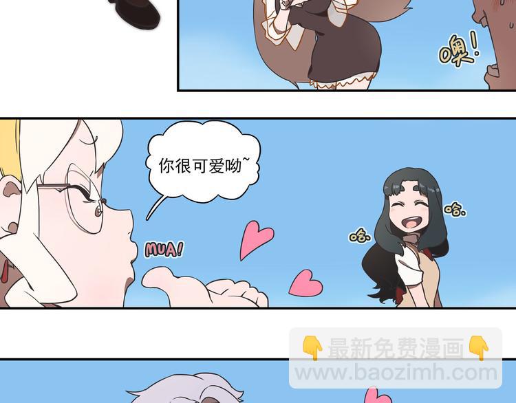 🍻非人学园 突发掉落14 美少女，变身！ 第9页