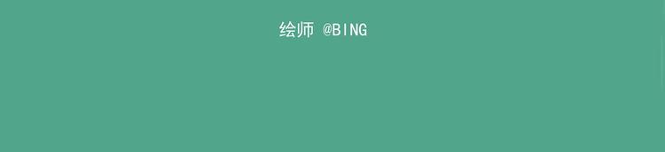 🍻非人学园 西城天高5 危险的草丛 第8页
