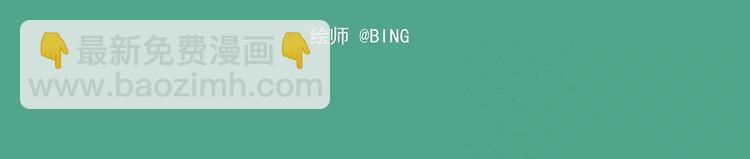 🍻非人学园 西城天高11 繁忙的学生会长 第11页