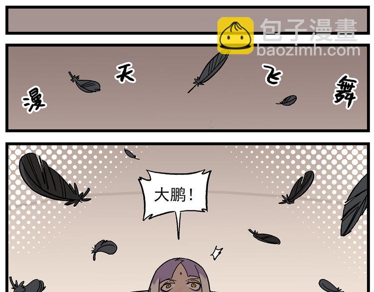 🍻非人学园 西城天高11 繁忙的学生会长 第6页