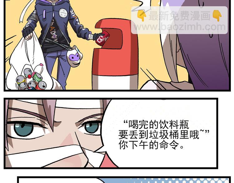 🍻非人学园 西城天高13 零六 第7页