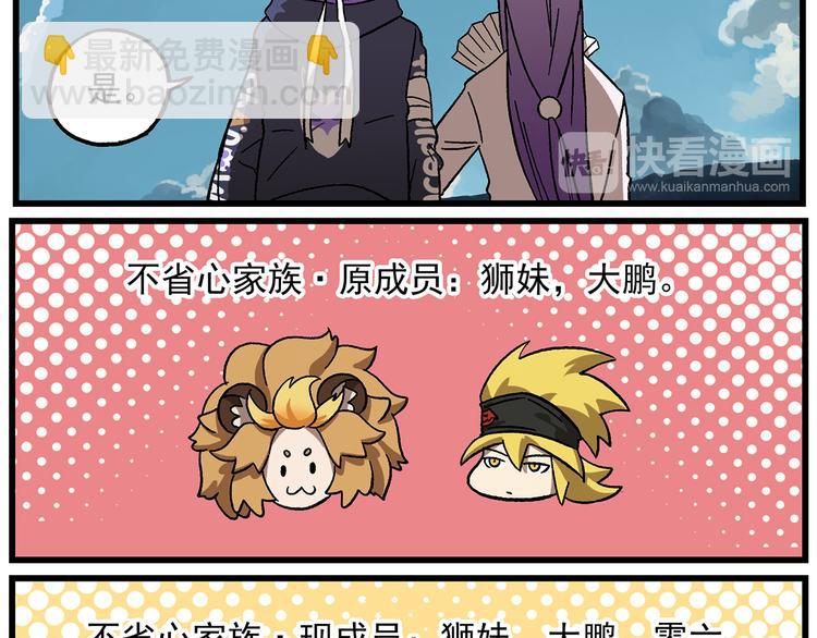 🍻非人学园 西城天高13 零六 第9页