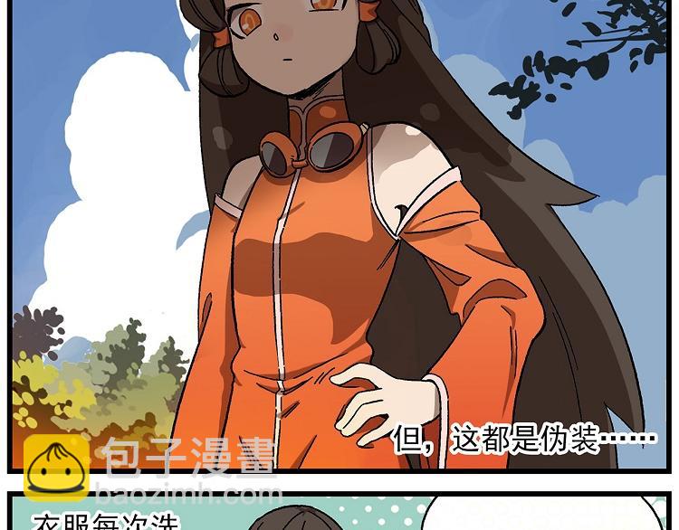 🍻非人学园 西城天高17 FFC服务员 第2页