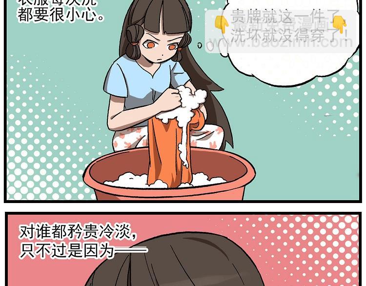 🍻非人学园 西城天高17 FFC服务员 第3页