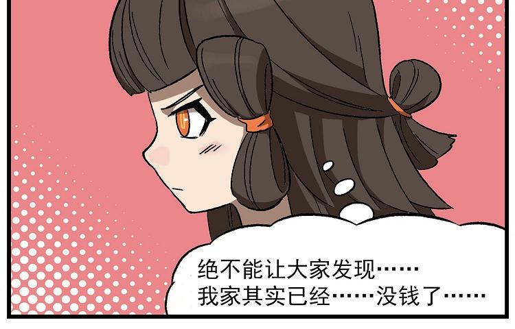 🍻非人学园 西城天高17 FFC服务员 第4页