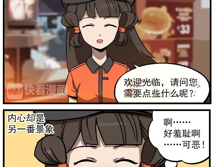 🍻非人学园 西城天高17 FFC服务员 第6页
