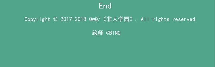 🍻非人学园 西城天高17 FFC服务员 第9页