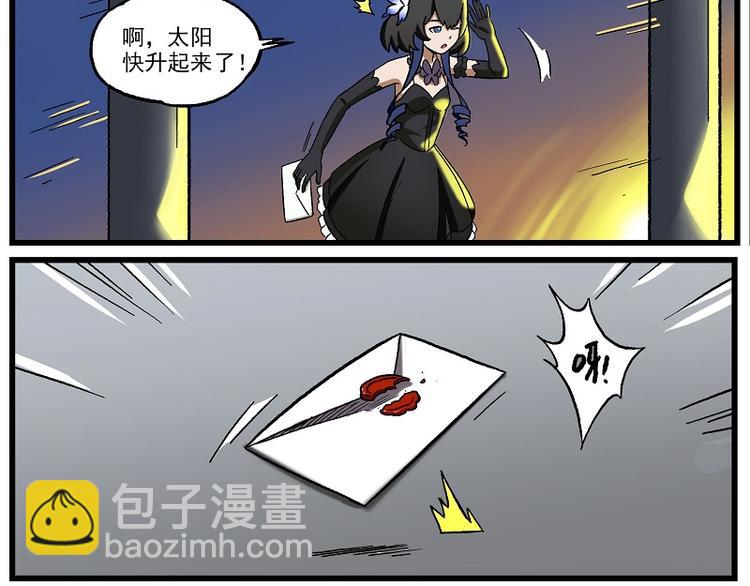🍻非人学园 新年新气象-9 游光的危机 第6页