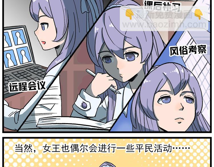 🍻非人学园 西城天高19 女王大人娱乐活动 第2页