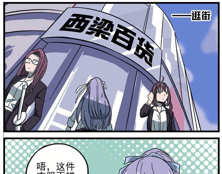 🍻非人学园 西城天高19 女王大人娱乐活动 第4页