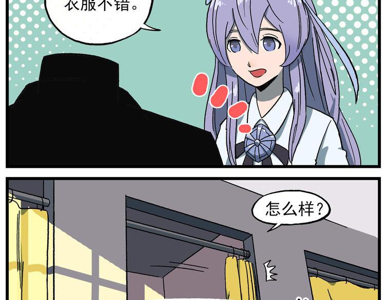 🍻非人学园 西城天高19 女王大人娱乐活动 第5页