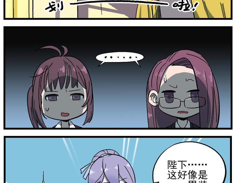 🍻非人学园 西城天高19 女王大人娱乐活动 第6页