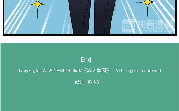 🍻非人学园 西城天高19 女王大人娱乐活动 第8页