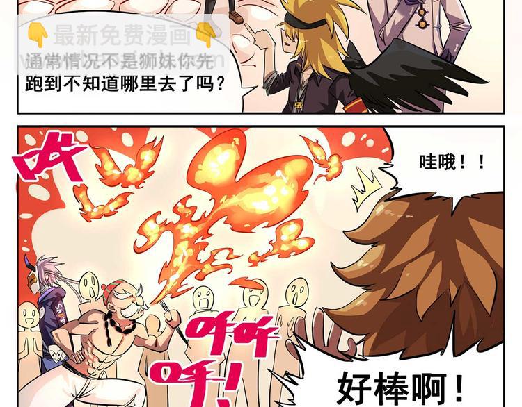 🍻非人学园 春节4 新年庙会 第3页