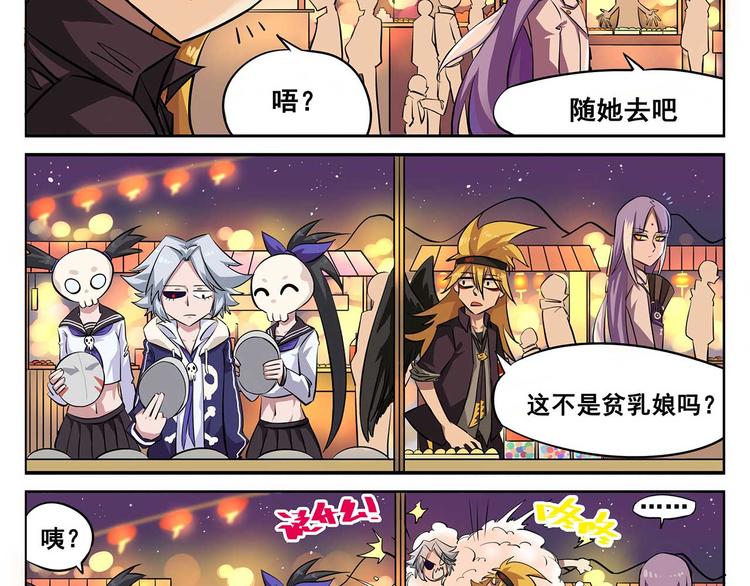 🍻非人学园 春节4 新年庙会 第6页
