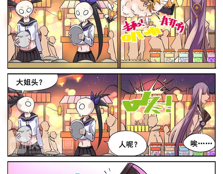 🍻非人学园 春节4 新年庙会 第7页