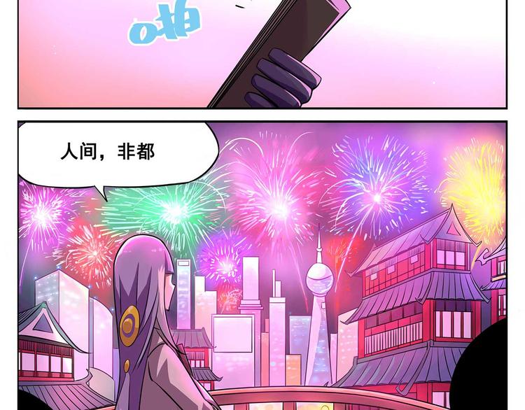 🍻非人学园 春节4 新年庙会 第8页