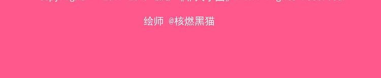 🍻非人学园 春节8 误会而已 第10页