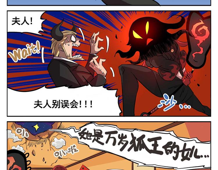 🍻非人学园 春节8 误会而已 第2页