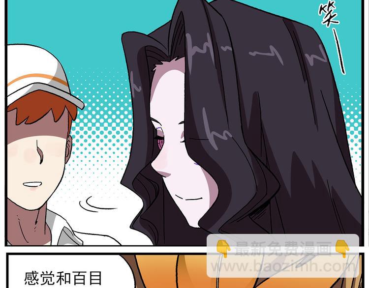 🍻非人学园 西城天高42 漂亮学姐 第5页