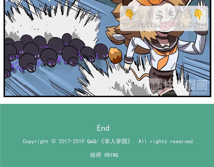🍻非人学园 西城天高42 漂亮学姐 第8页