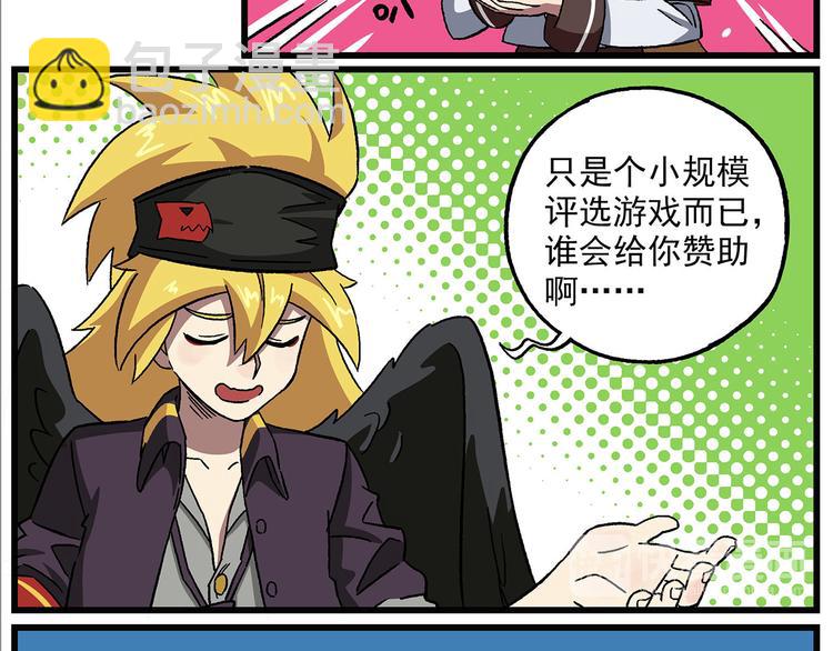 🍻非人学园 西城天高44 美少女评选② 第7页
