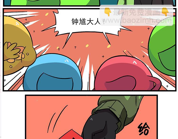 🍻非人学园 清明时节1 久违的假期 第4页