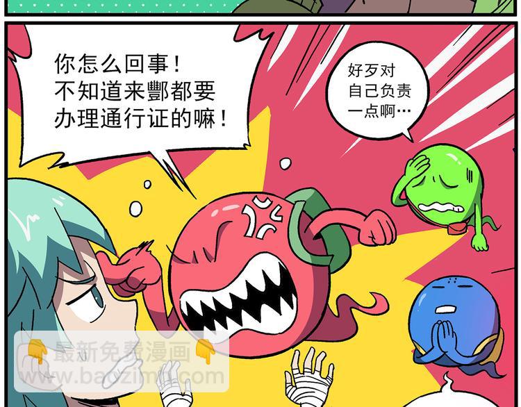 🍻非人学园 清明时节3 天选游客 第10页