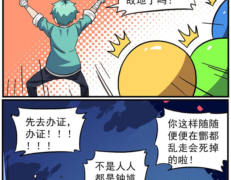 🍻非人学园 清明时节3 天选游客 第12页
