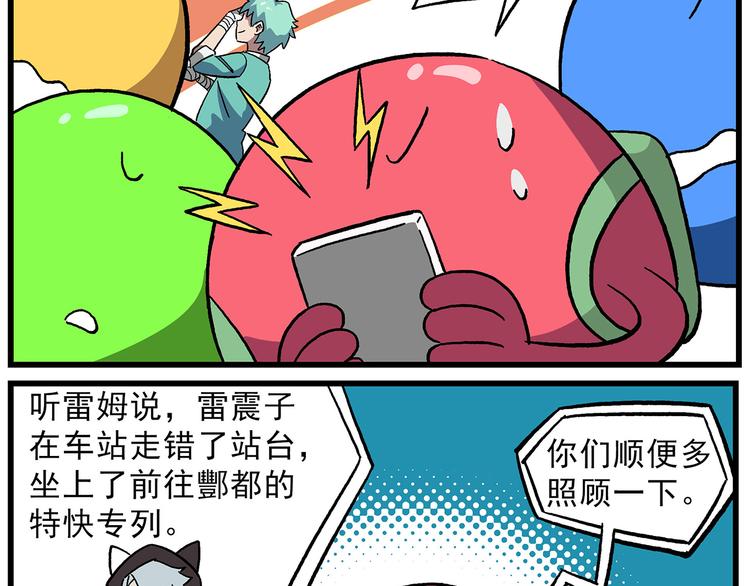 🍻非人学园 清明时节3 天选游客 第3页