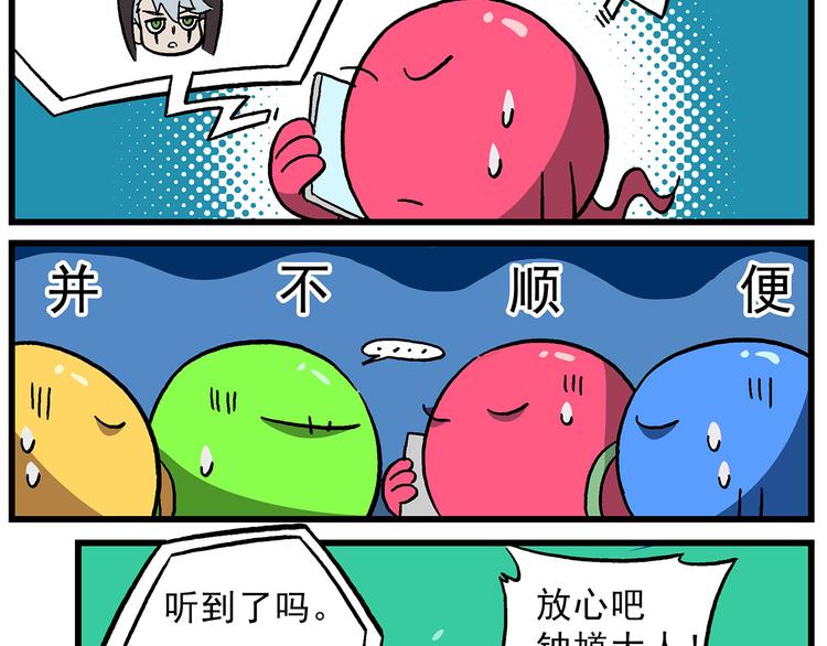 🍻非人学园 清明时节3 天选游客 第4页