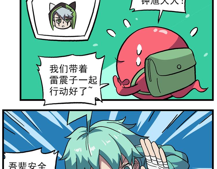 🍻非人学园 清明时节3 天选游客 第5页