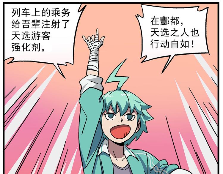 🍻非人学园 清明时节3 天选游客 第7页