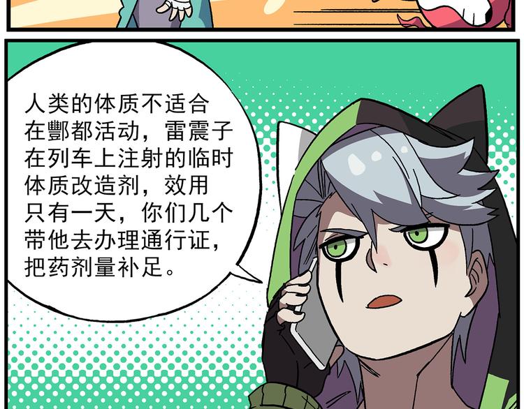 🍻非人学园 清明时节3 天选游客 第9页
