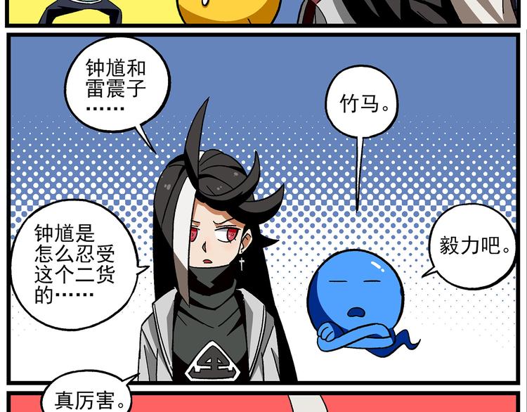 🍻非人学园 清明时节5 通行证 第10页