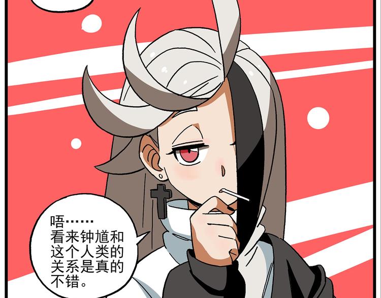 🍻非人学园 清明时节5 通行证 第11页