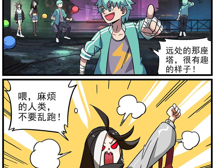 🍻非人学园 清明时节5 通行证 第2页